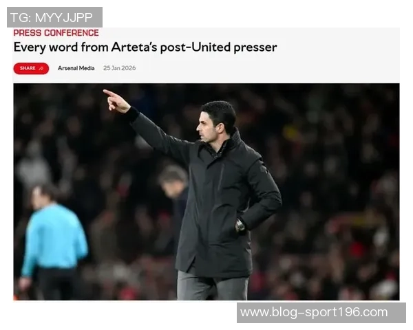 卡里克对阵阿尔特塔全胜的传奇教练之路两战两捷再创辉煌